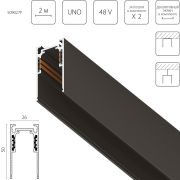 509027P Трек 4-контактный накладной UNO PRO 48V 2м ЧЕРНЫЙ (Заглушки и декоративный экран в комплекте)