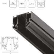 505427 Трек встраиваемый под гарпун 2м TETA PRO ЧЕРНЫЙ  в натяжной ПВХ потолок (Резинки 2 шт в комплекте)