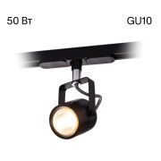 Citilux Ринг CL525T11 Трековый светильник Чёрный