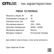 Citilux MEGA CL752352G LED RGB Светильник с пультом Белый + Клён